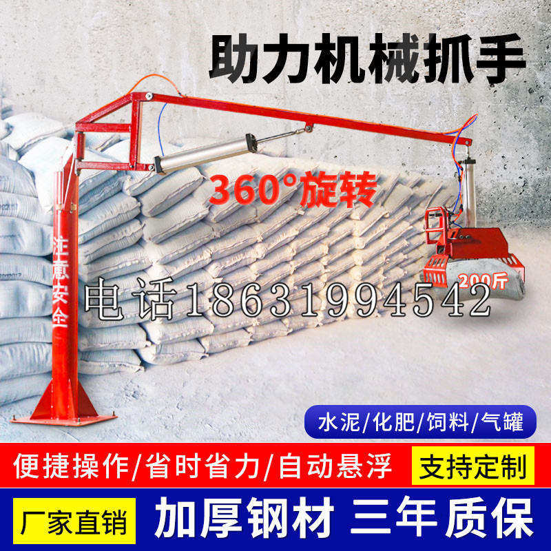 铁岭市助力机械抓手 平衡吊悬臂吊机车 360°旋转机械手臂 翰盾